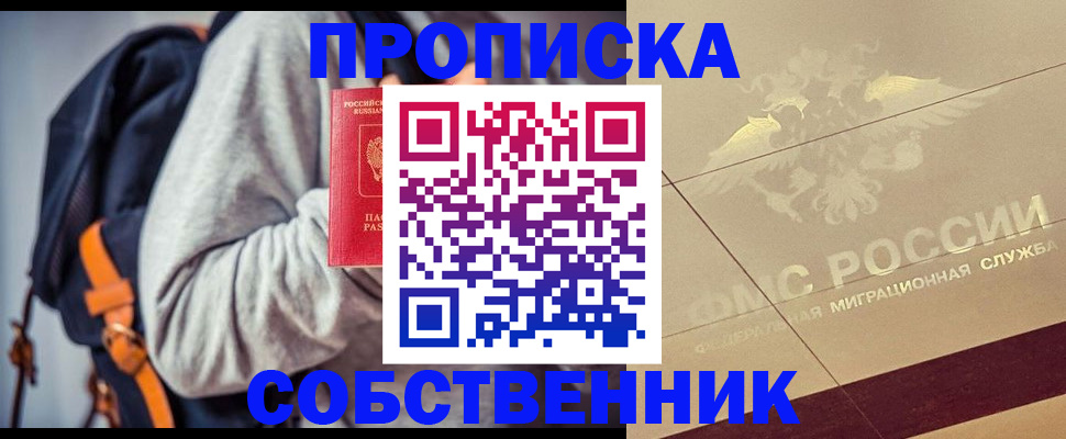 временная регистрация госуслуги в Красном Куте